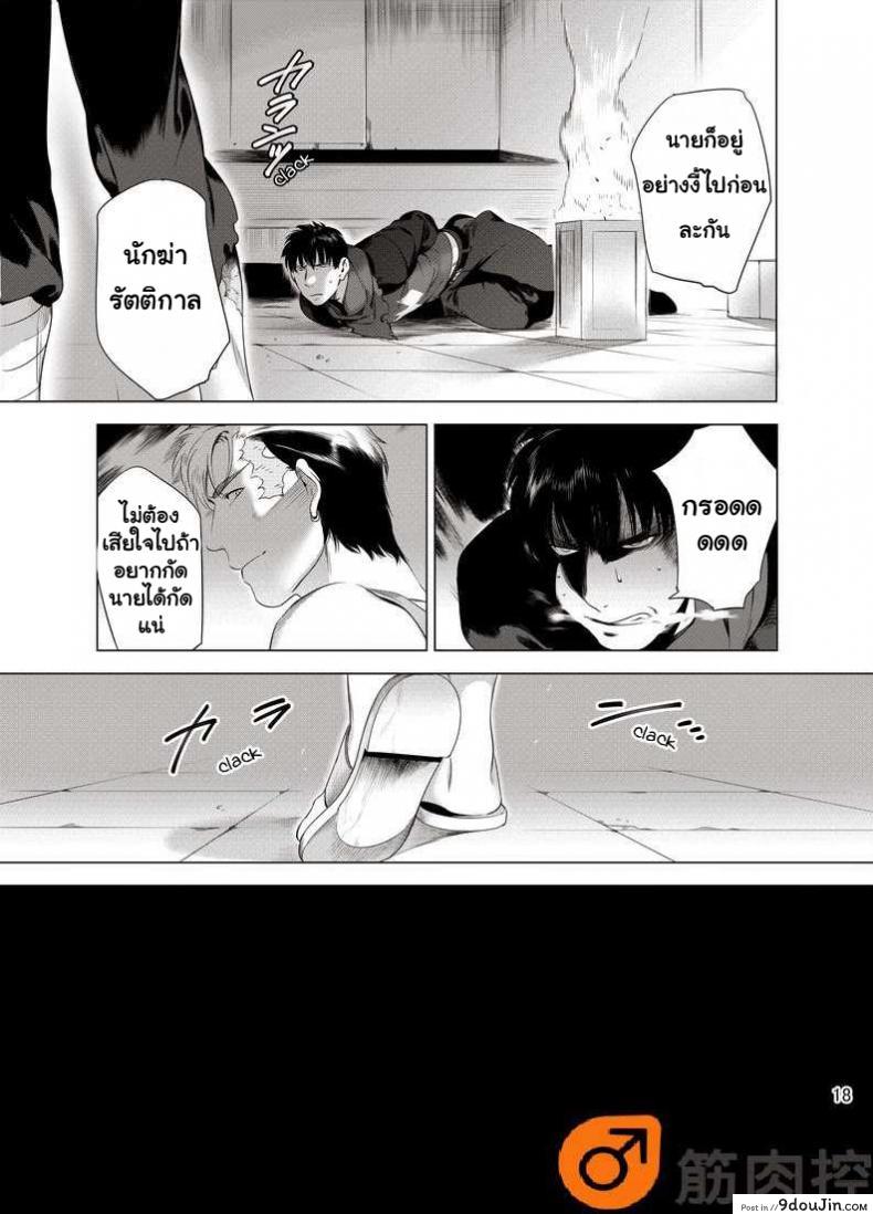 อ่านโดจิน นักฆ่ารัตติกาลจอมซึนเดเระ | Darkness Hound ภาค 1