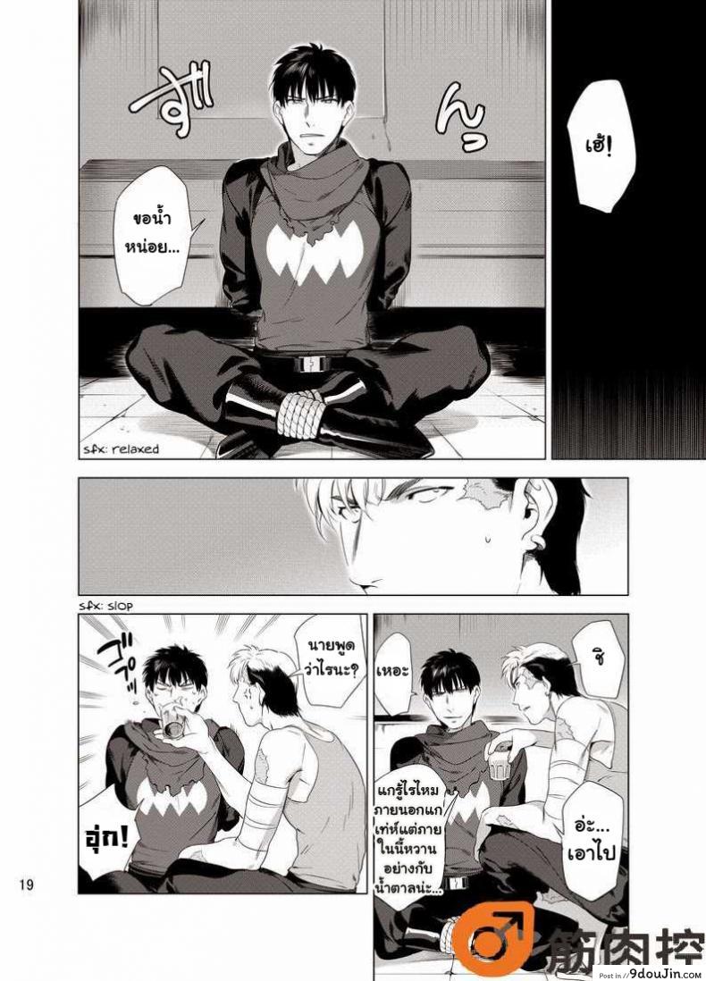 อ่านโดจิน นักฆ่ารัตติกาลจอมซึนเดเระ | Darkness Hound ภาค 1