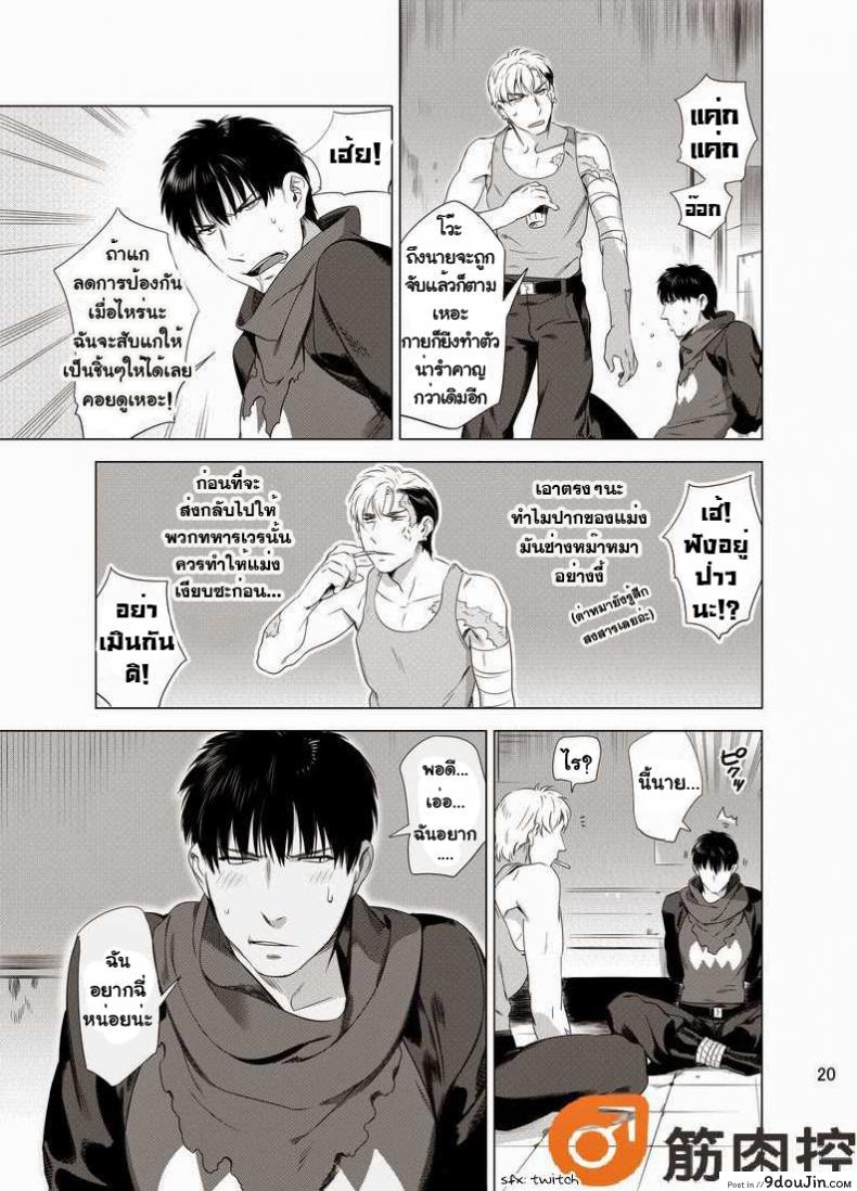 อ่านโดจิน นักฆ่ารัตติกาลจอมซึนเดเระ | Darkness Hound ภาค 1