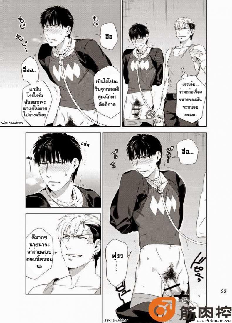 อ่านโดจิน นักฆ่ารัตติกาลจอมซึนเดเระ | Darkness Hound ภาค 1