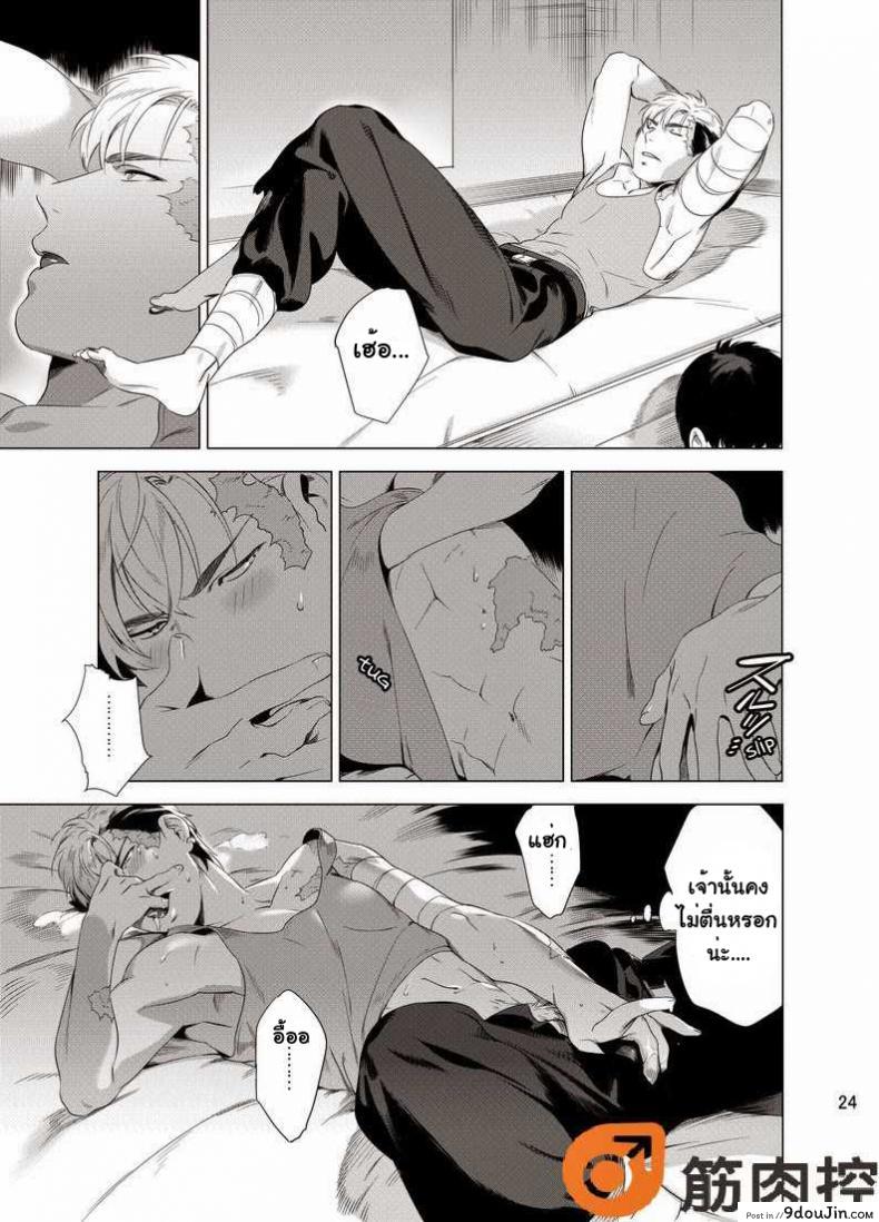 อ่านโดจิน นักฆ่ารัตติกาลจอมซึนเดเระ | Darkness Hound ภาค 1