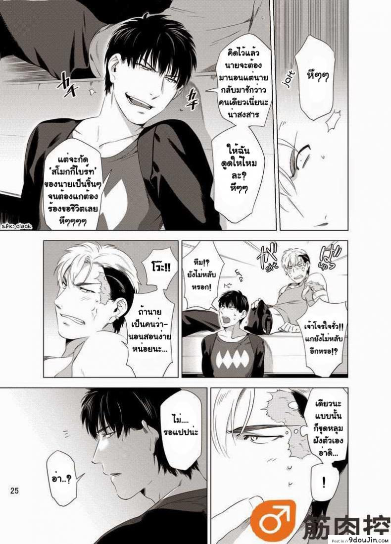 อ่านโดจิน นักฆ่ารัตติกาลจอมซึนเดเระ | Darkness Hound ภาค 1