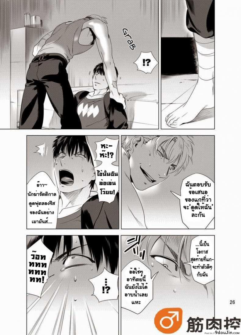 อ่านโดจิน นักฆ่ารัตติกาลจอมซึนเดเระ | Darkness Hound ภาค 1