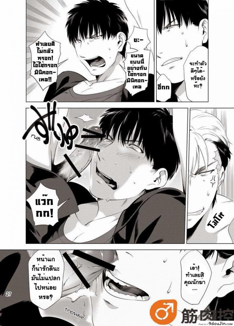 อ่านโดจิน นักฆ่ารัตติกาลจอมซึนเดเระ | Darkness Hound ภาค 1