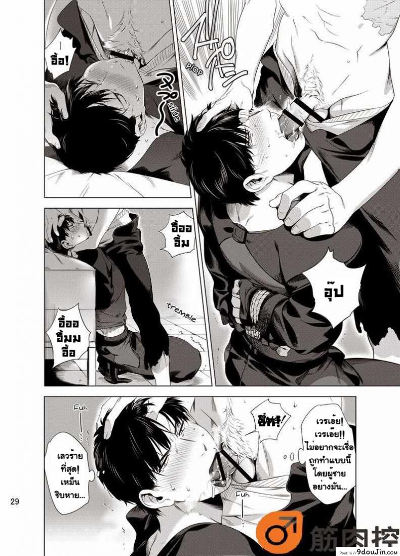 อ่านโดจิน นักฆ่ารัตติกาลจอมซึนเดเระ | Darkness Hound ภาค 1