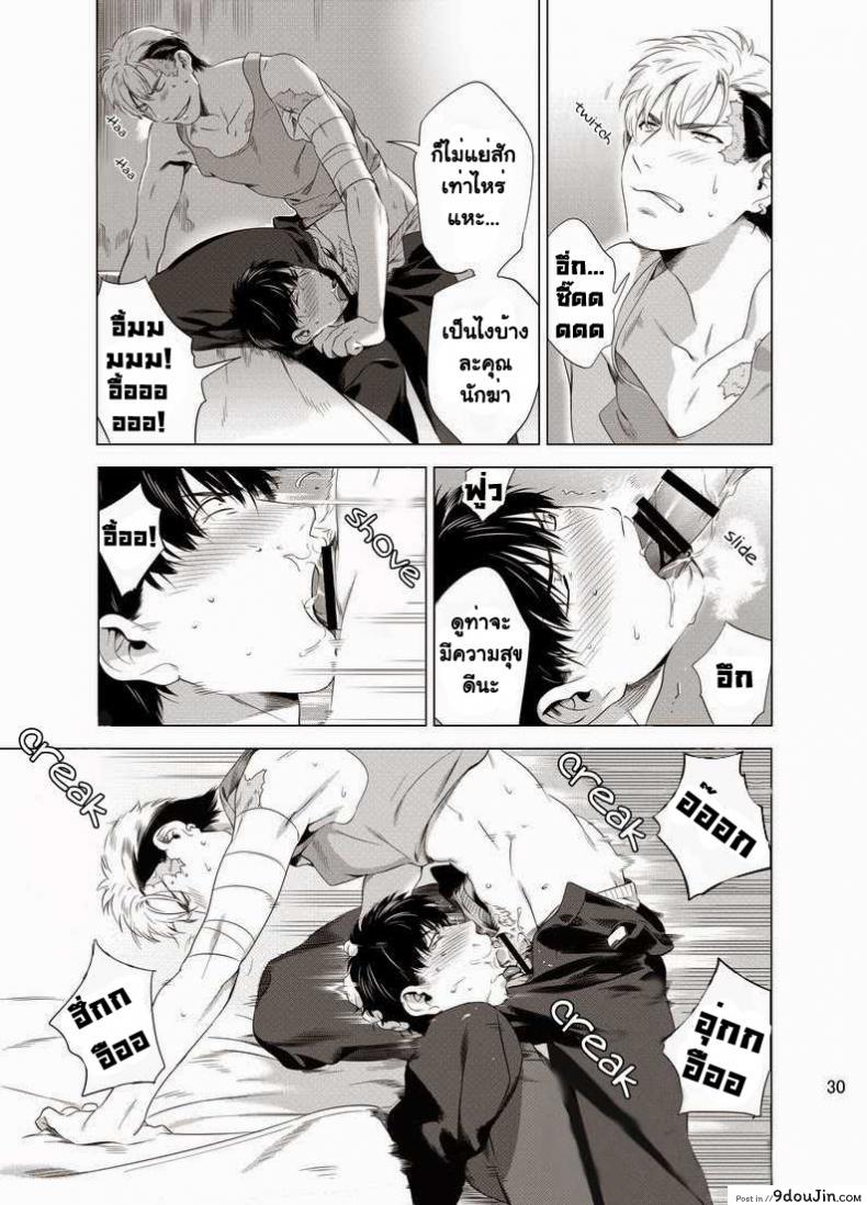 อ่านโดจิน นักฆ่ารัตติกาลจอมซึนเดเระ | Darkness Hound ภาค 1