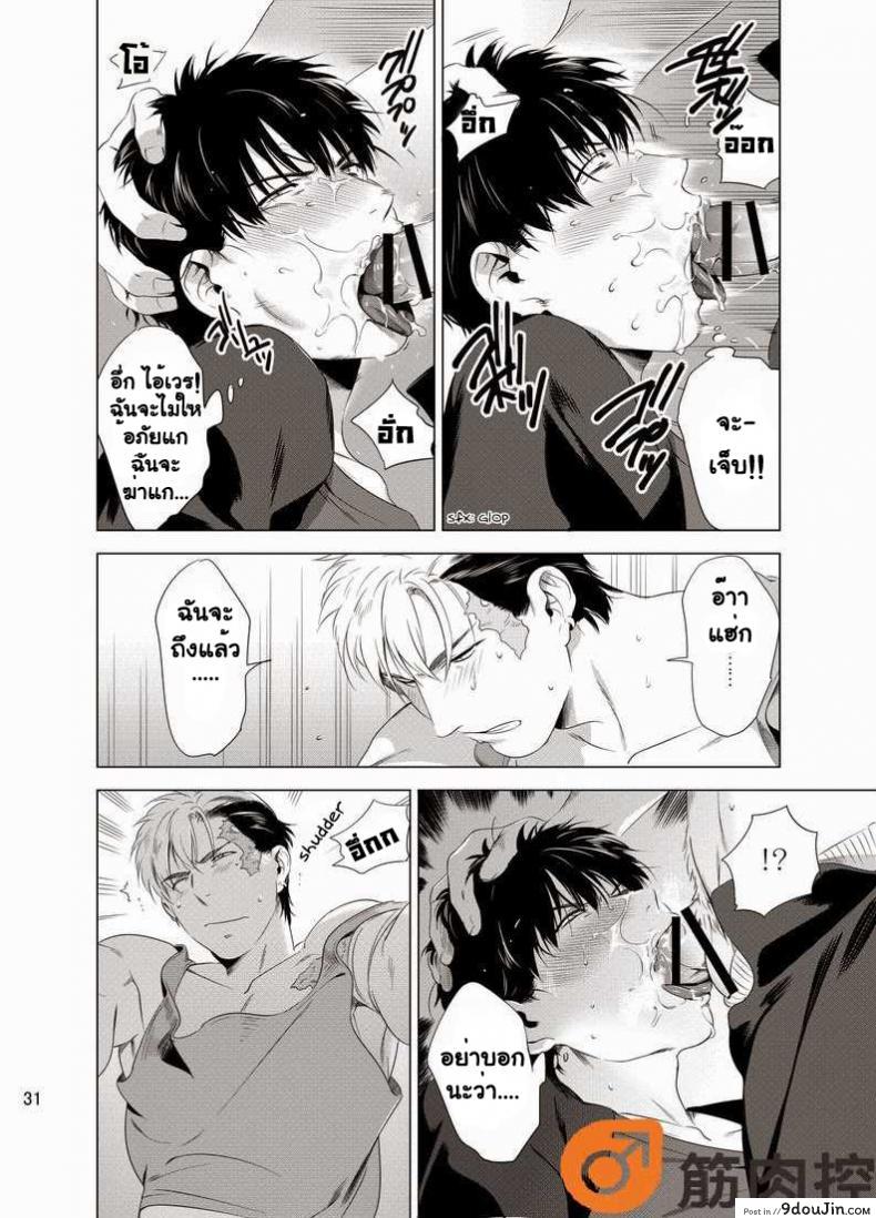 อ่านโดจิน นักฆ่ารัตติกาลจอมซึนเดเระ | Darkness Hound ภาค 1