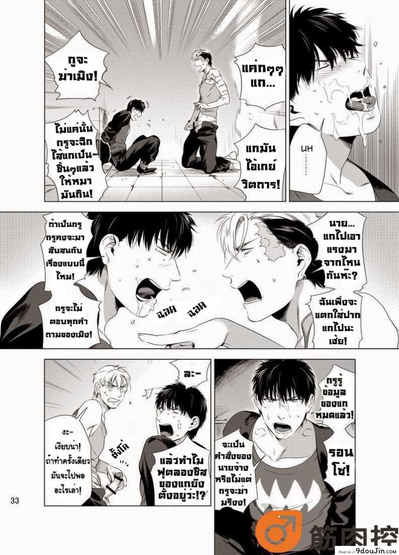 อ่านโดจิน นักฆ่ารัตติกาลจอมซึนเดเระ | Darkness Hound ภาค 1