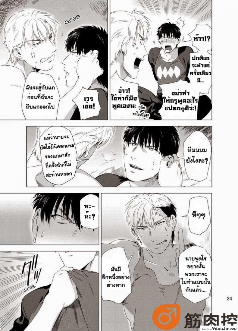 อ่านโดจิน นักฆ่ารัตติกาลจอมซึนเดเระ | Darkness Hound ภาค 1