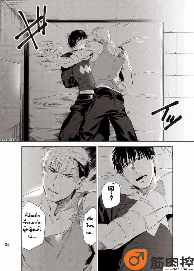 อ่านโดจิน นักฆ่ารัตติกาลจอมซึนเดเระ | Darkness Hound ภาค 1