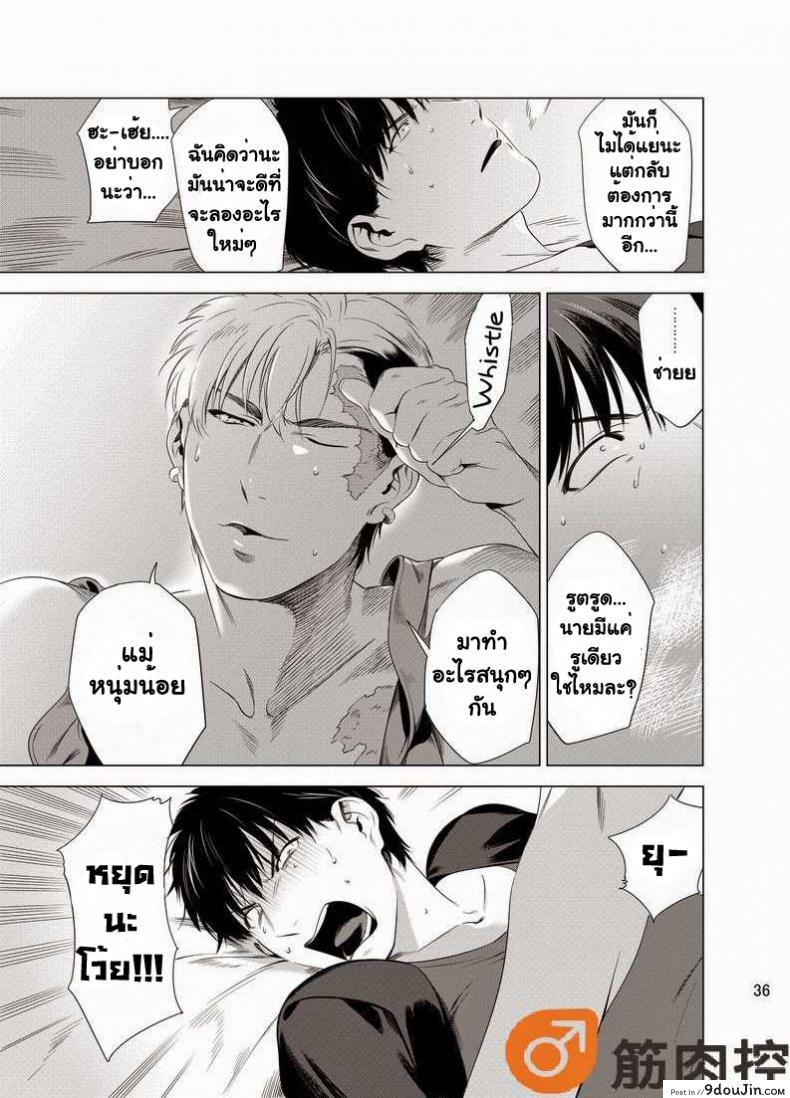 อ่านโดจิน นักฆ่ารัตติกาลจอมซึนเดเระ | Darkness Hound ภาค 1