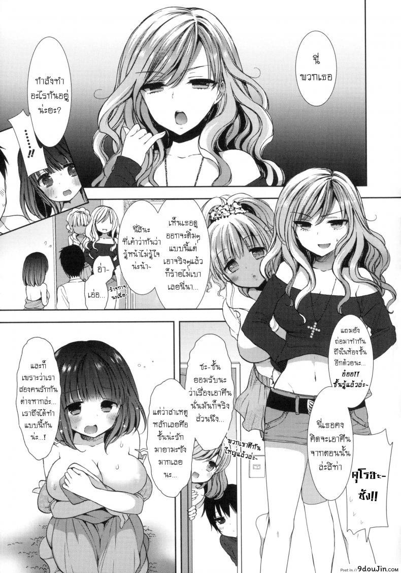 อ่านโดจิน หอพักสยิวกิ้ว [Mozuya Murasaki] Shiro Kuro Royal ภาค 3