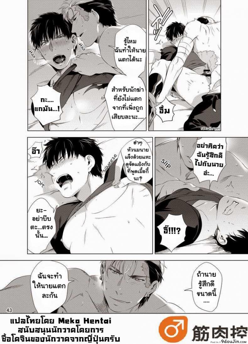 อ่านโดจิน นักฆ่ารัตติกาลจอมซึนเดเระ | Darkness Hound ภาค 1