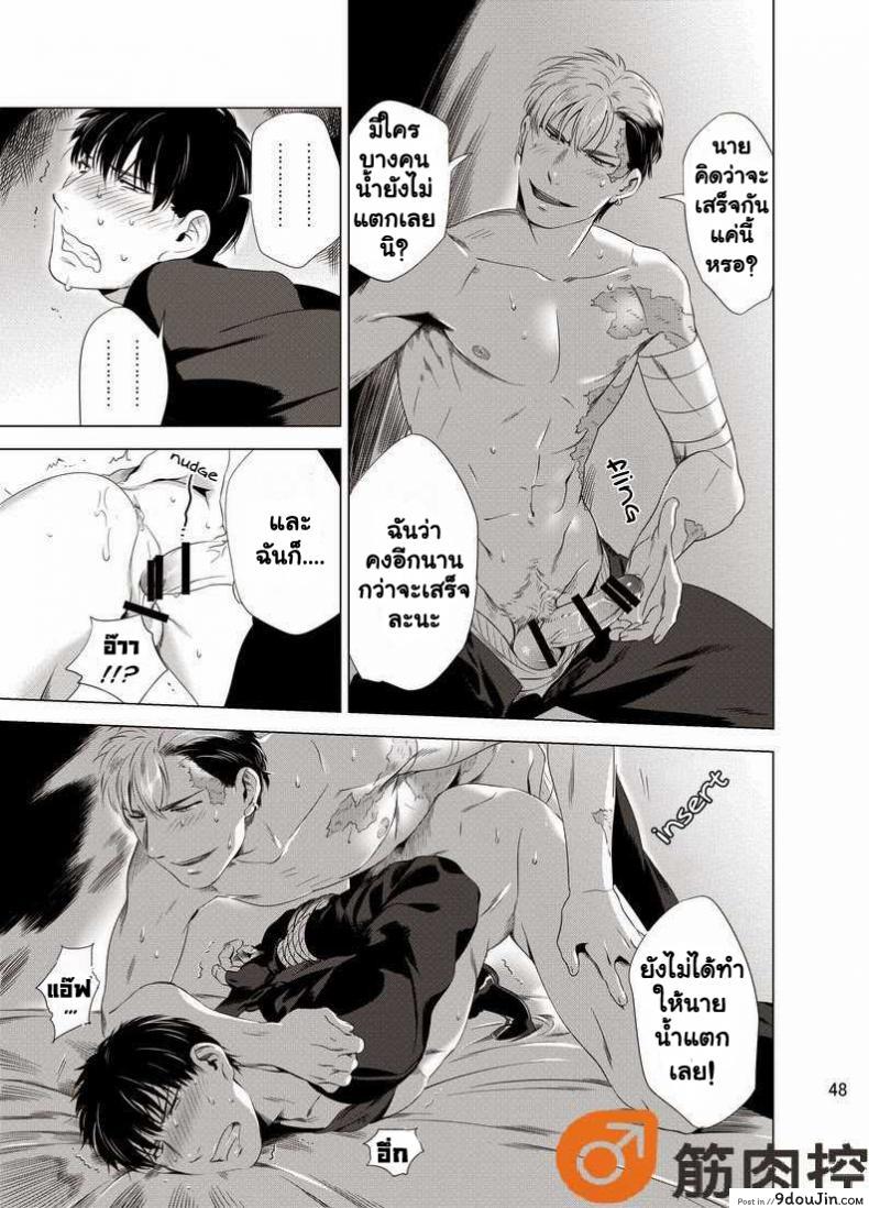 อ่านโดจิน นักฆ่ารัตติกาลจอมซึนเดเระ | Darkness Hound ภาค 1