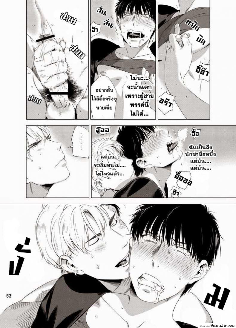 อ่านโดจิน นักฆ่ารัตติกาลจอมซึนเดเระ | Darkness Hound ภาค 1