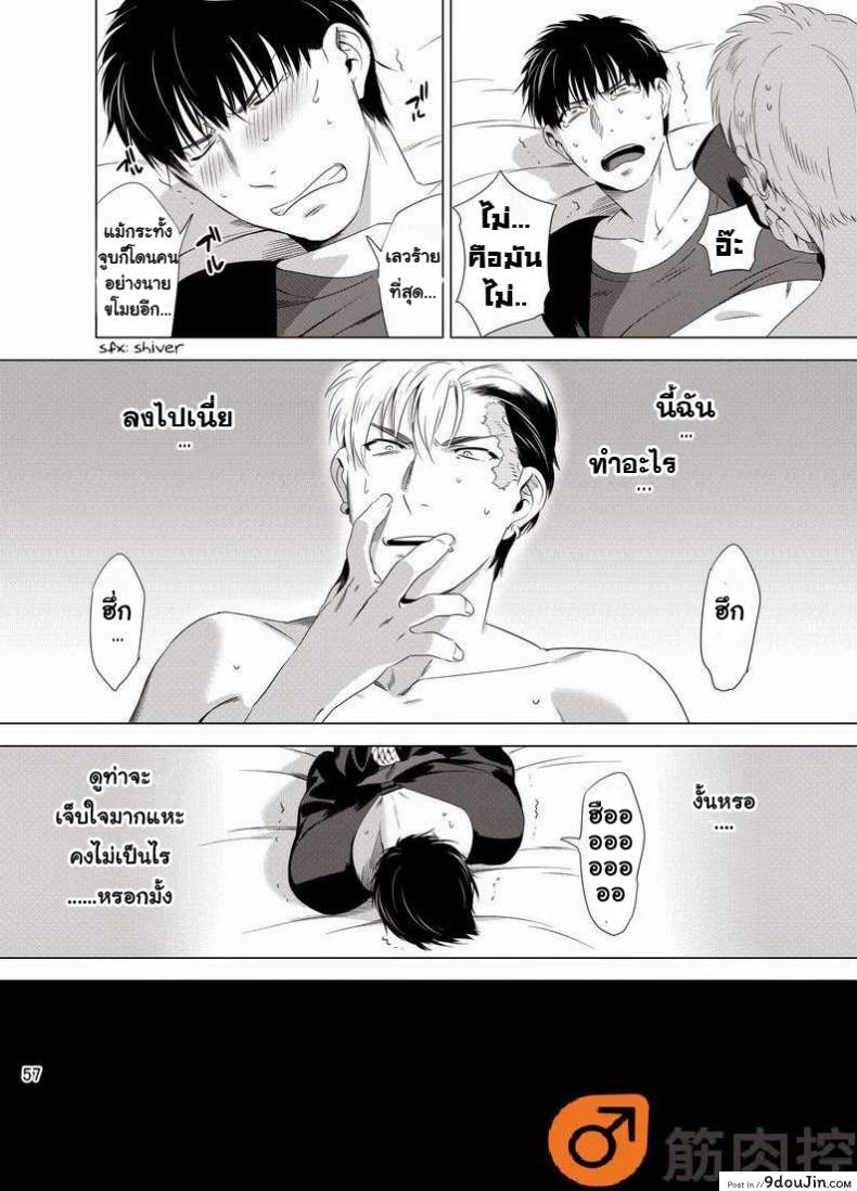 อ่านโดจิน นักฆ่ารัตติกาลจอมซึนเดเระ | Darkness Hound ภาค 1