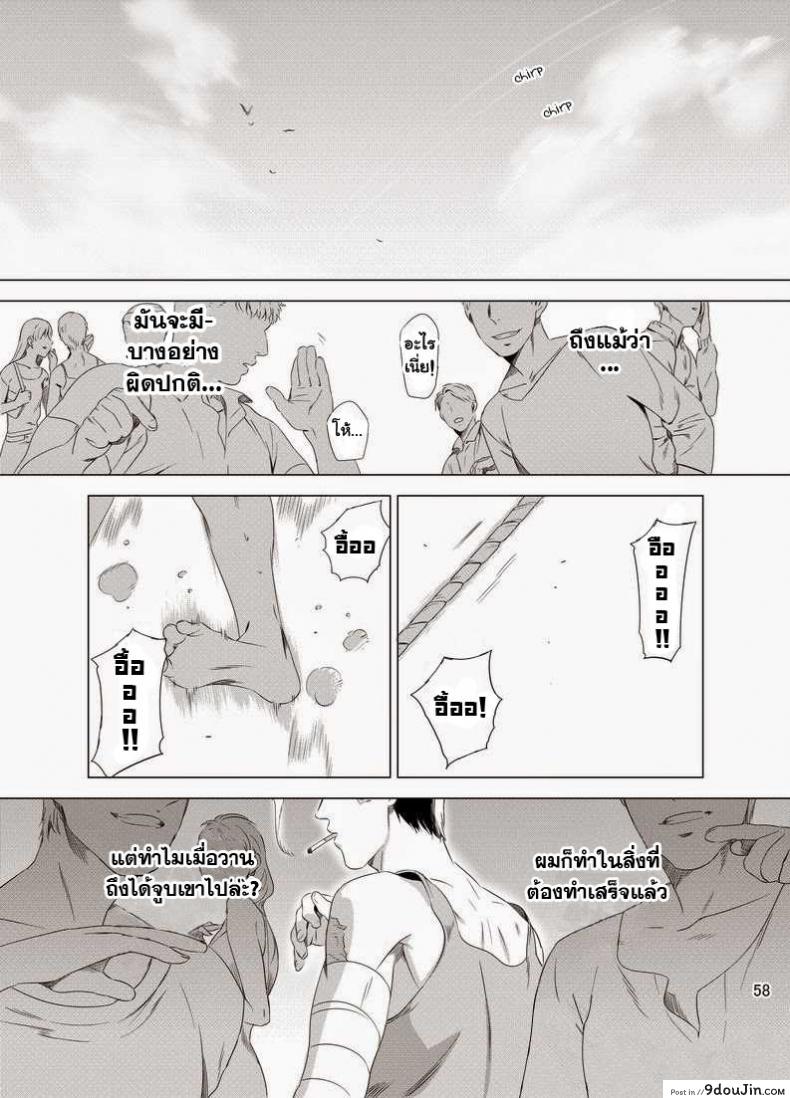 อ่านโดจิน นักฆ่ารัตติกาลจอมซึนเดเระ | Darkness Hound ภาค 1