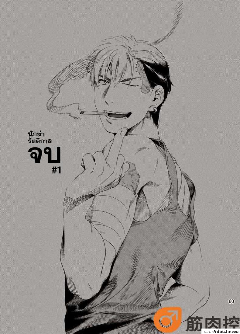 อ่านโดจิน นักฆ่ารัตติกาลจอมซึนเดเระ | Darkness Hound ภาค 1