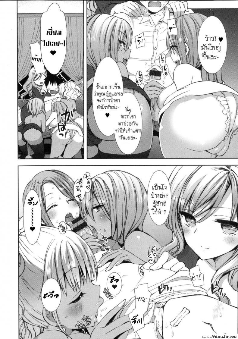 อ่านโดจิน หอพักสยิวกิ้ว [Mozuya Murasaki] Shiro Kuro Royal ภาค 4