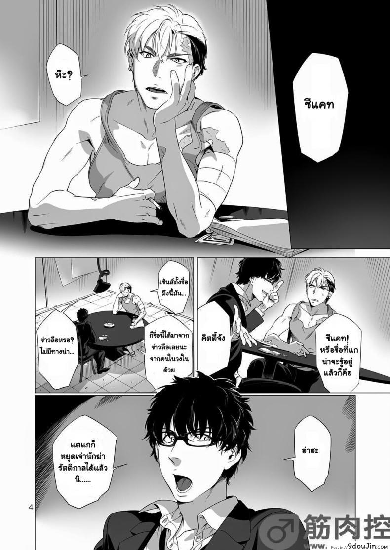 อ่านโดจิน นักฆ่ารัตติกาลจอมซึนเดเระ | Darkness Hound ภาค 2