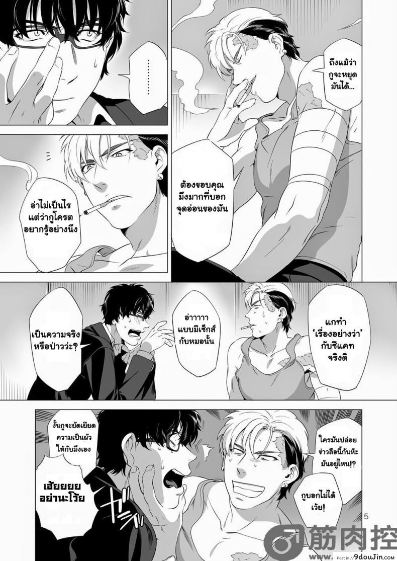 อ่านโดจิน นักฆ่ารัตติกาลจอมซึนเดเระ | Darkness Hound ภาค 2