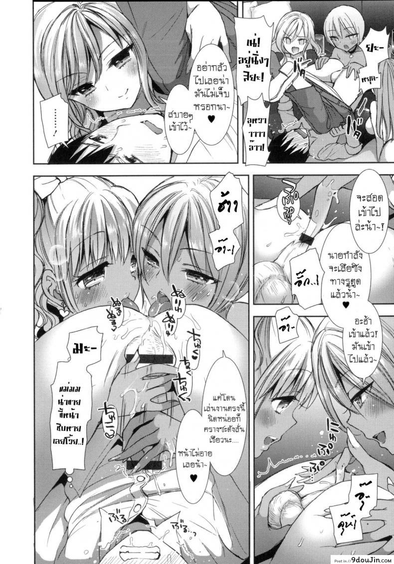 อ่านโดจิน หอพักสยิวกิ้ว [Mozuya Murasaki] Shiro Kuro Royal ภาค 4