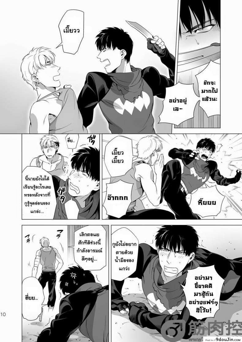 อ่านโดจิน นักฆ่ารัตติกาลจอมซึนเดเระ | Darkness Hound ภาค 2