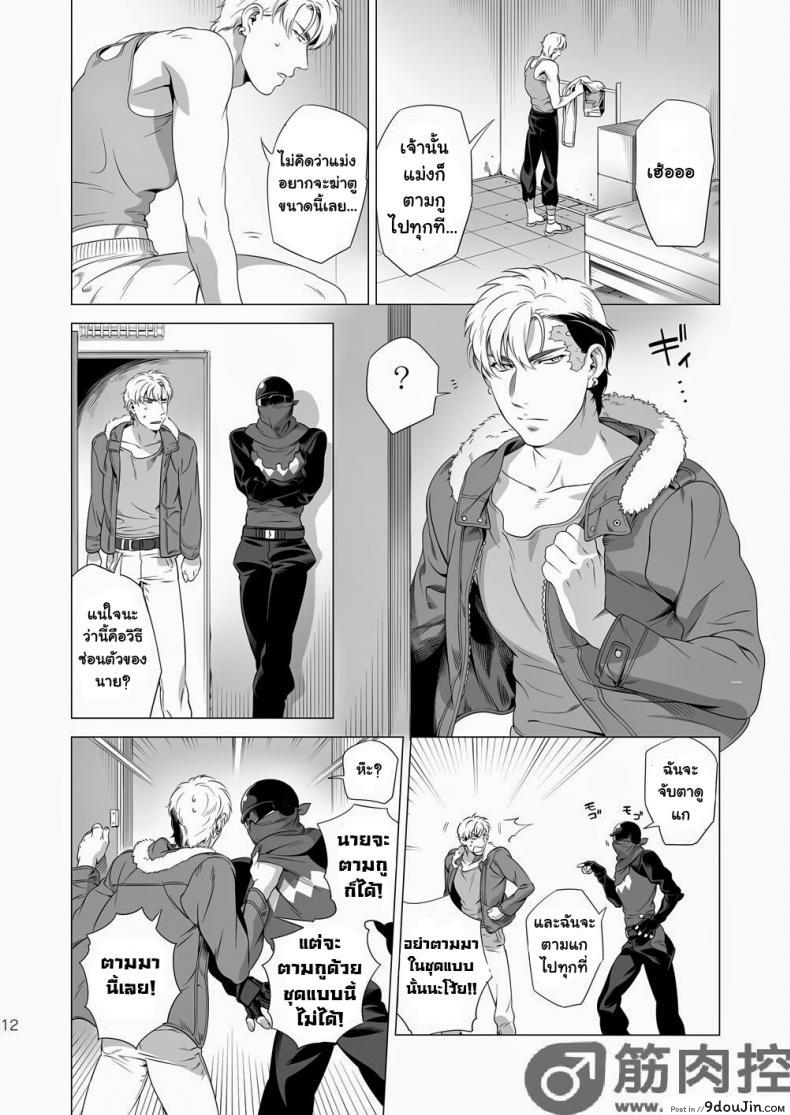 อ่านโดจิน นักฆ่ารัตติกาลจอมซึนเดเระ | Darkness Hound ภาค 2