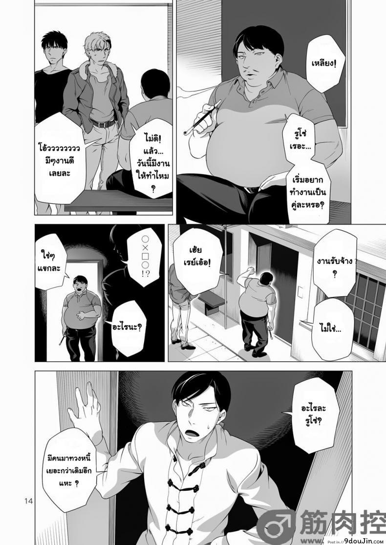 อ่านโดจิน นักฆ่ารัตติกาลจอมซึนเดเระ | Darkness Hound ภาค 2