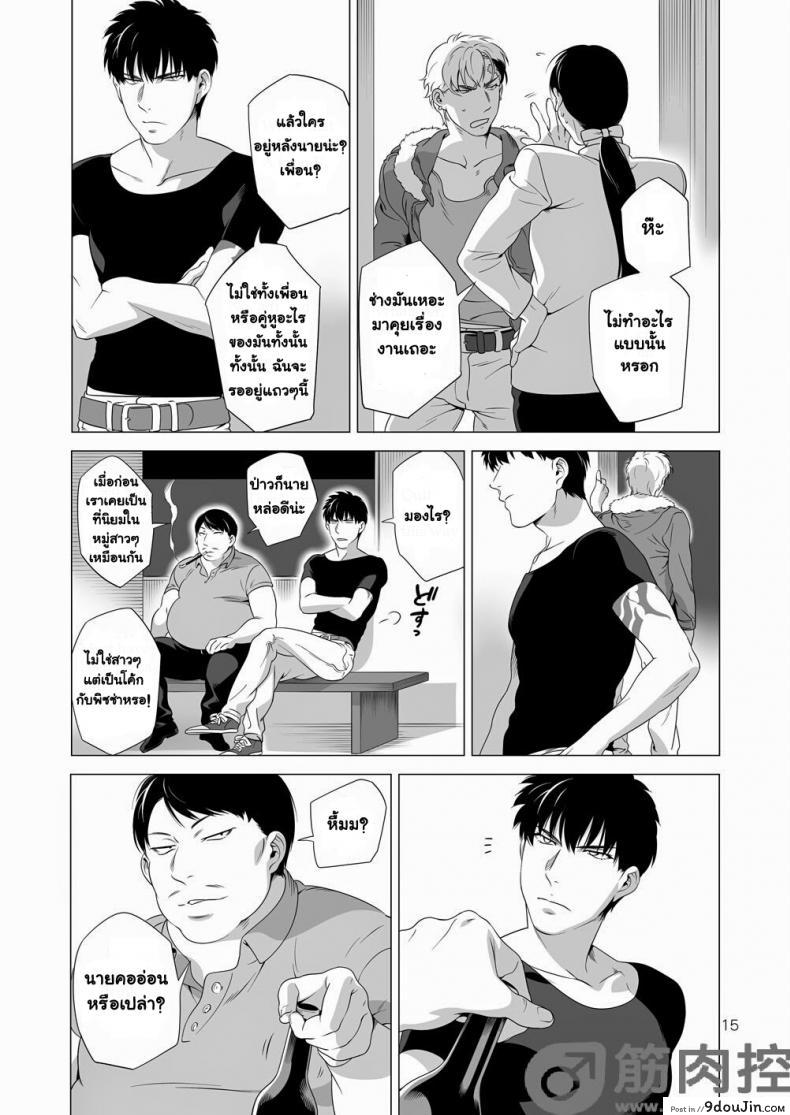 อ่านโดจิน นักฆ่ารัตติกาลจอมซึนเดเระ | Darkness Hound ภาค 2