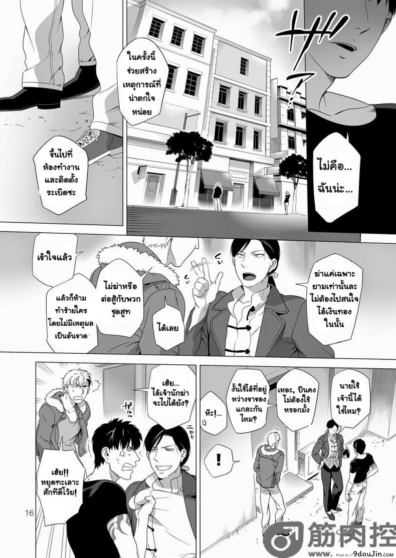 อ่านโดจิน นักฆ่ารัตติกาลจอมซึนเดเระ | Darkness Hound ภาค 2