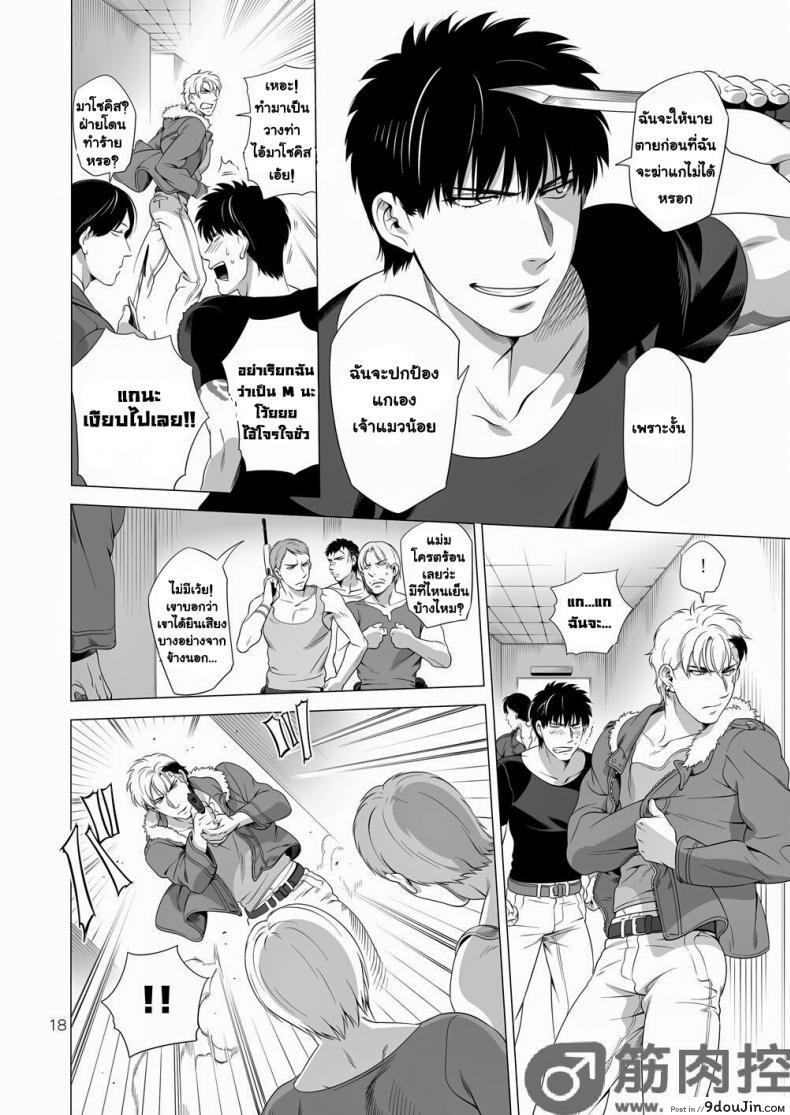 อ่านโดจิน นักฆ่ารัตติกาลจอมซึนเดเระ | Darkness Hound ภาค 2