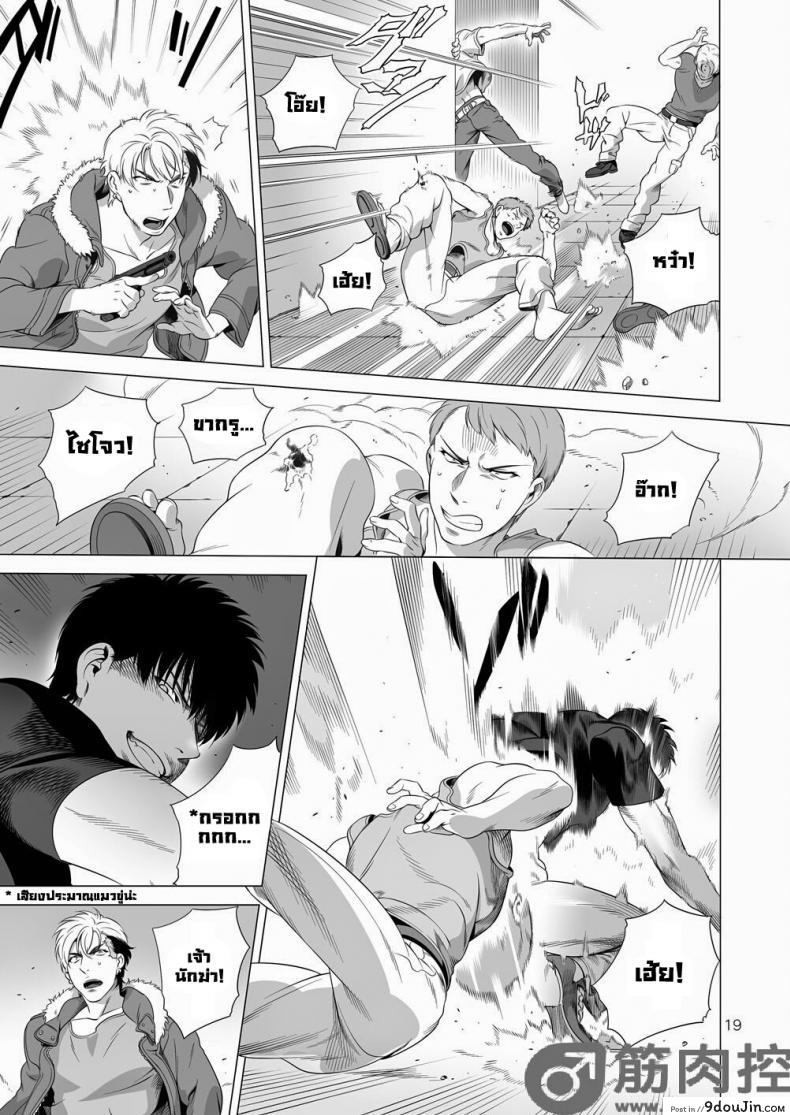 อ่านโดจิน นักฆ่ารัตติกาลจอมซึนเดเระ | Darkness Hound ภาค 2