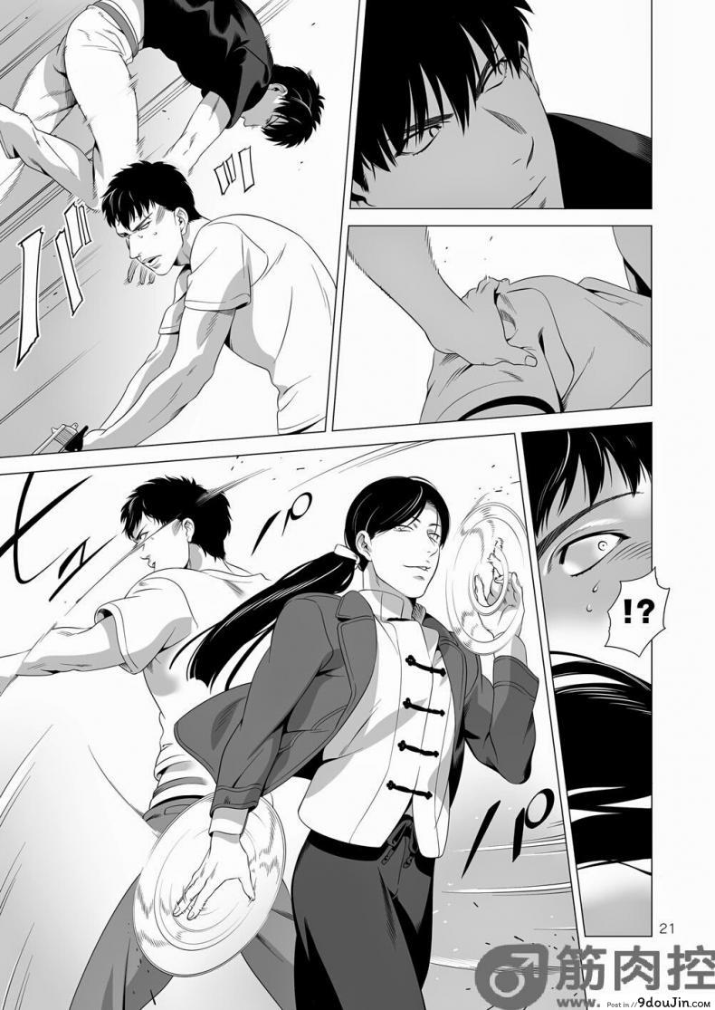 อ่านโดจิน นักฆ่ารัตติกาลจอมซึนเดเระ | Darkness Hound ภาค 2