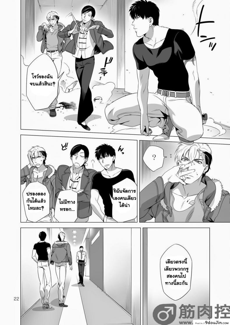 อ่านโดจิน นักฆ่ารัตติกาลจอมซึนเดเระ | Darkness Hound ภาค 2