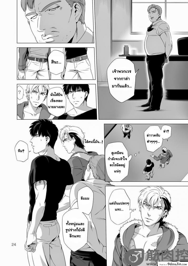 อ่านโดจิน นักฆ่ารัตติกาลจอมซึนเดเระ | Darkness Hound ภาค 2