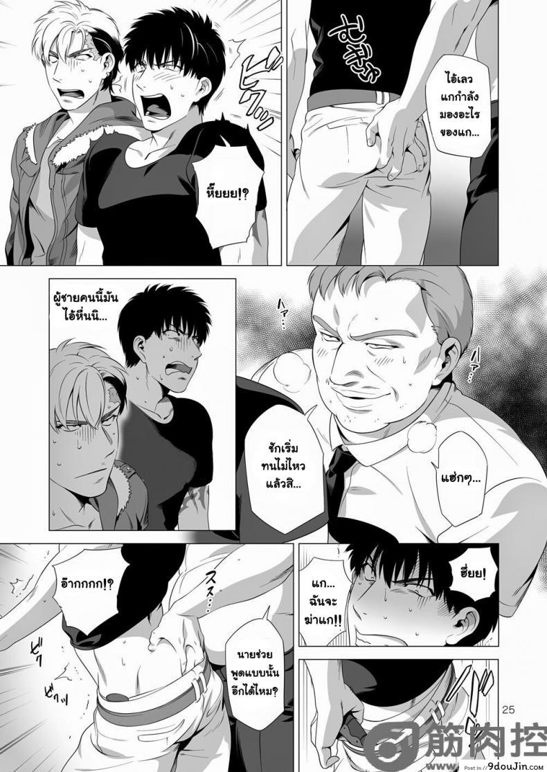 อ่านโดจิน นักฆ่ารัตติกาลจอมซึนเดเระ | Darkness Hound ภาค 2