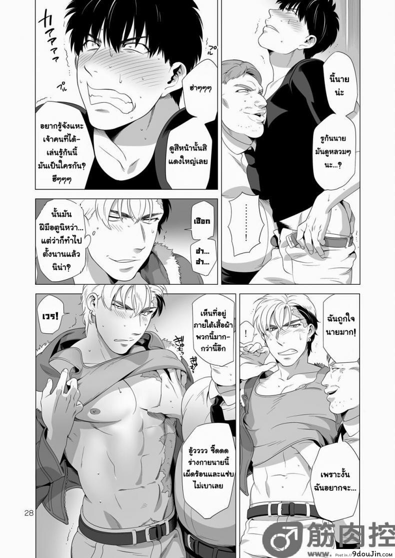 อ่านโดจิน นักฆ่ารัตติกาลจอมซึนเดเระ | Darkness Hound ภาค 2