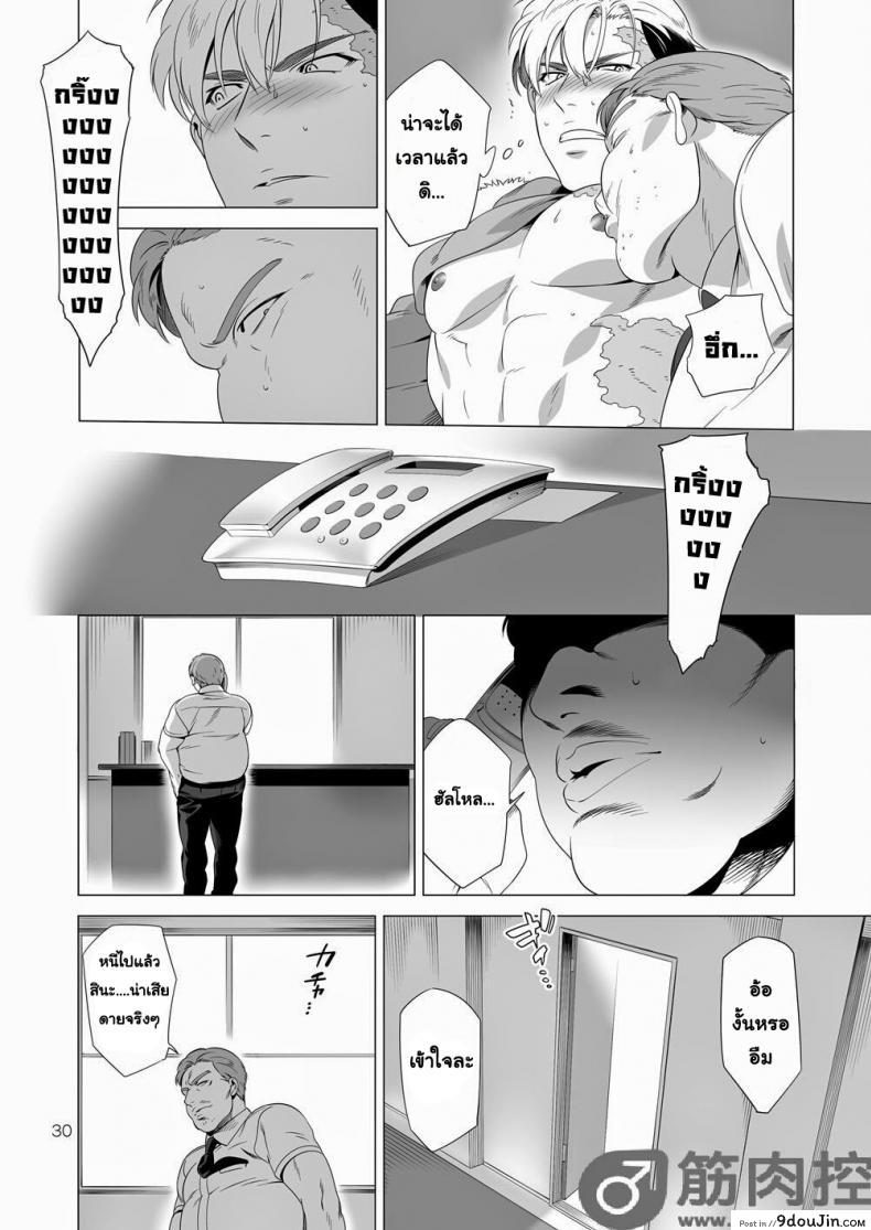 อ่านโดจิน นักฆ่ารัตติกาลจอมซึนเดเระ | Darkness Hound ภาค 2