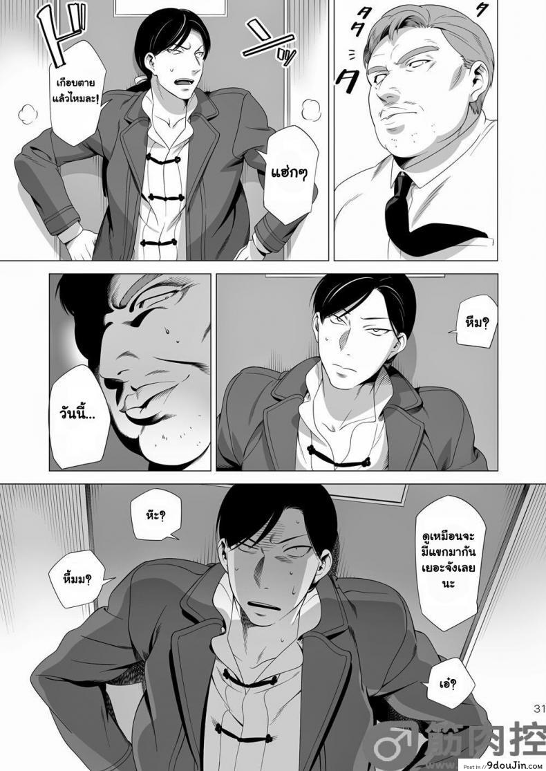 อ่านโดจิน นักฆ่ารัตติกาลจอมซึนเดเระ | Darkness Hound ภาค 2