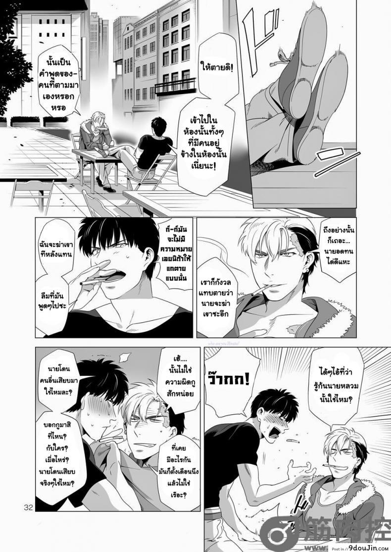 อ่านโดจิน นักฆ่ารัตติกาลจอมซึนเดเระ | Darkness Hound ภาค 2