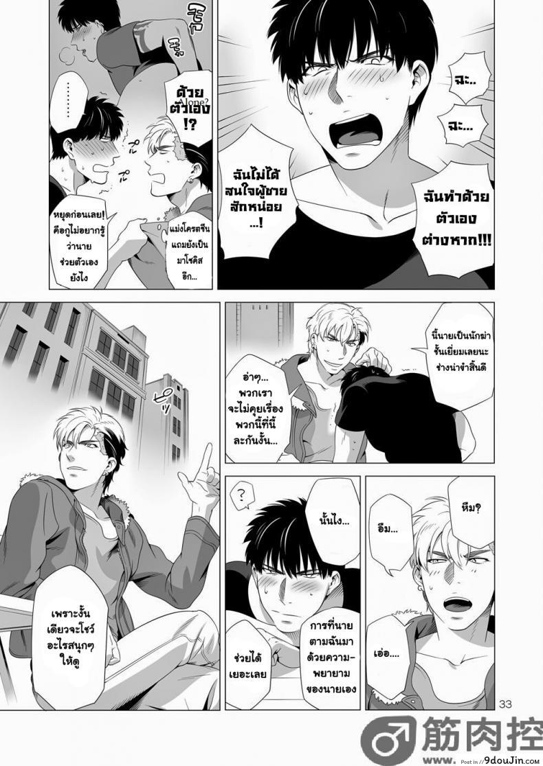 อ่านโดจิน นักฆ่ารัตติกาลจอมซึนเดเระ | Darkness Hound ภาค 2