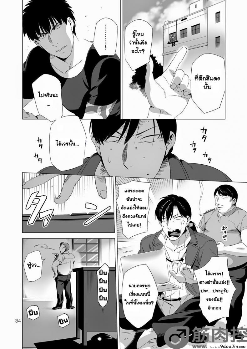 อ่านโดจิน นักฆ่ารัตติกาลจอมซึนเดเระ | Darkness Hound ภาค 2