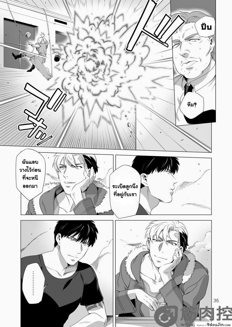 อ่านโดจิน นักฆ่ารัตติกาลจอมซึนเดเระ | Darkness Hound ภาค 2