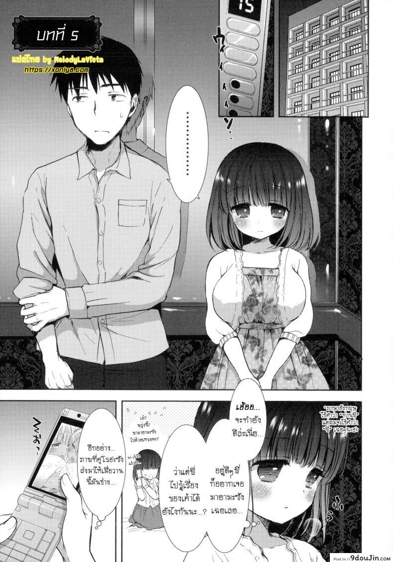 อ่านโดจิน หอพักสยิวกิ้ว [Mozuya Murasaki] Shiro Kuro Royal ภาค 5