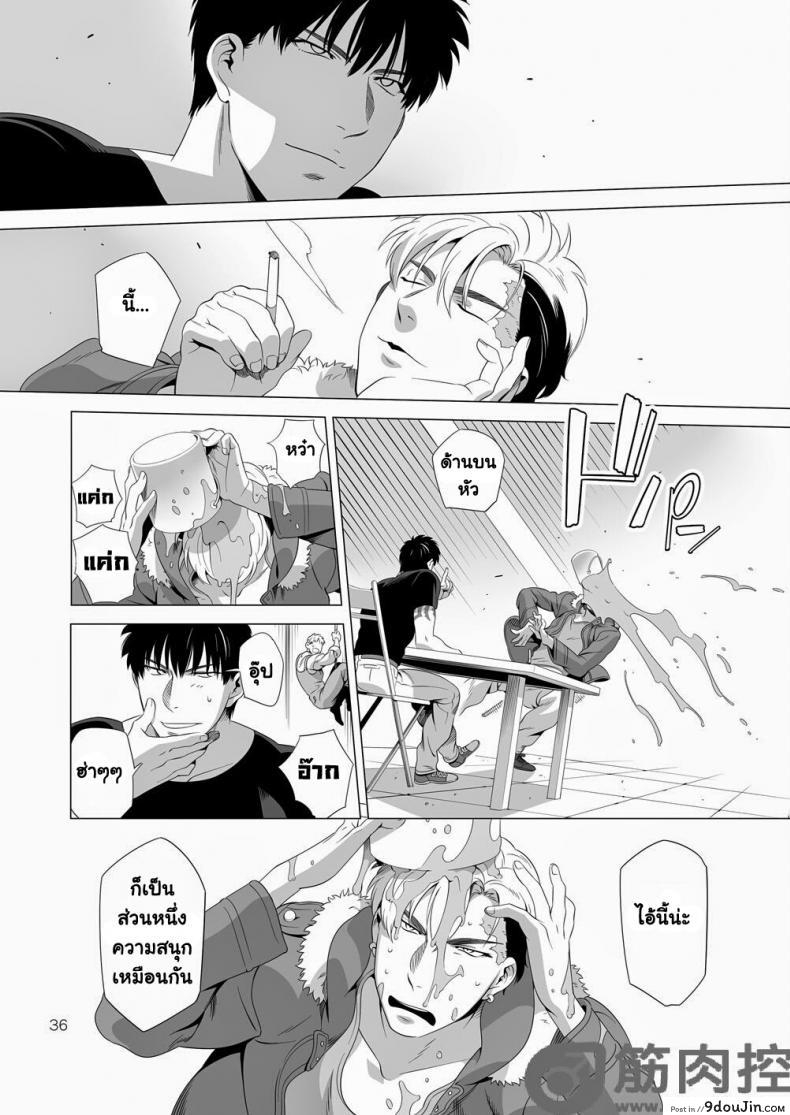 อ่านโดจิน นักฆ่ารัตติกาลจอมซึนเดเระ | Darkness Hound ภาค 2