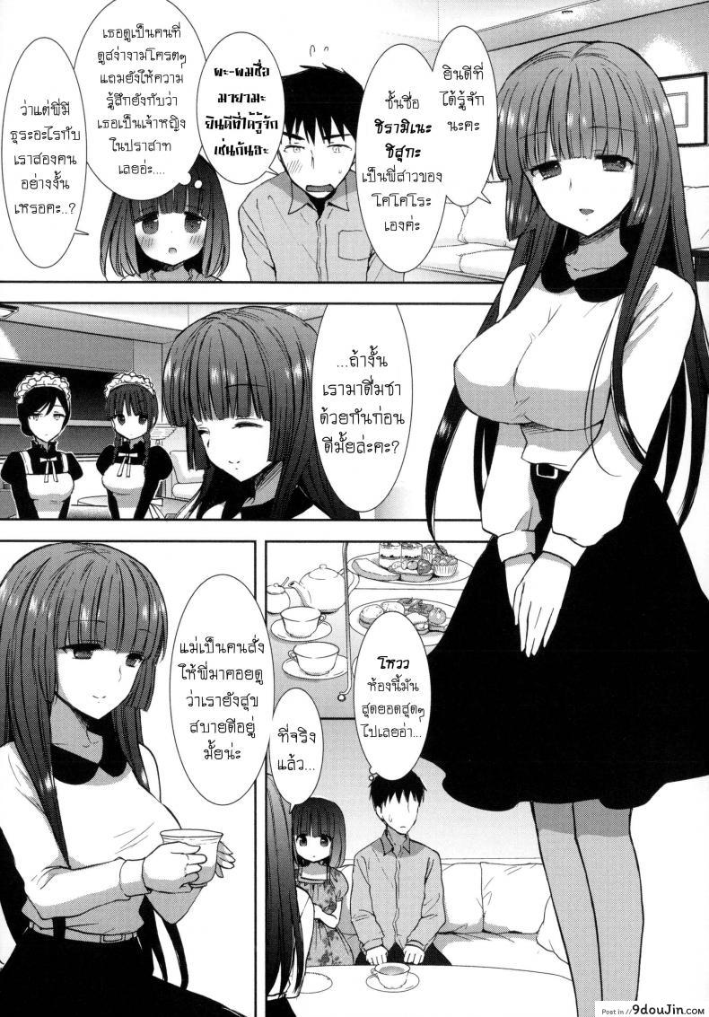 อ่านโดจิน หอพักสยิวกิ้ว [Mozuya Murasaki] Shiro Kuro Royal ภาค 5