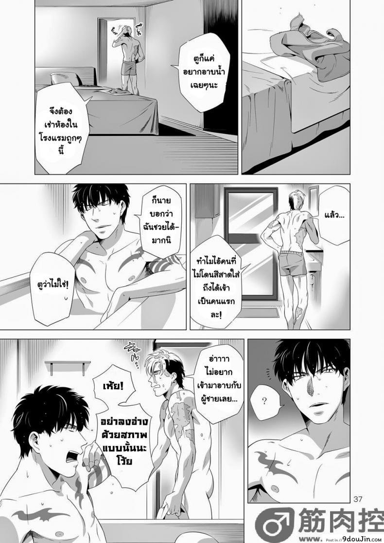 อ่านโดจิน นักฆ่ารัตติกาลจอมซึนเดเระ | Darkness Hound ภาค 2