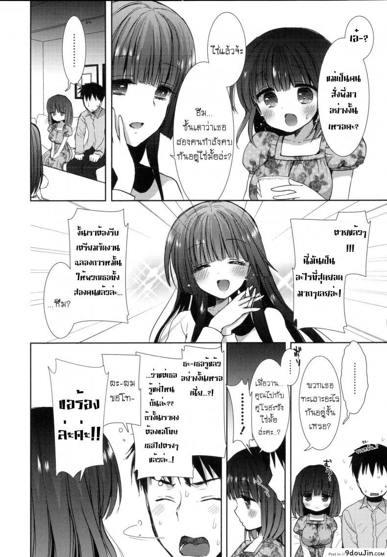 อ่านโดจิน หอพักสยิวกิ้ว [Mozuya Murasaki] Shiro Kuro Royal ภาค 5