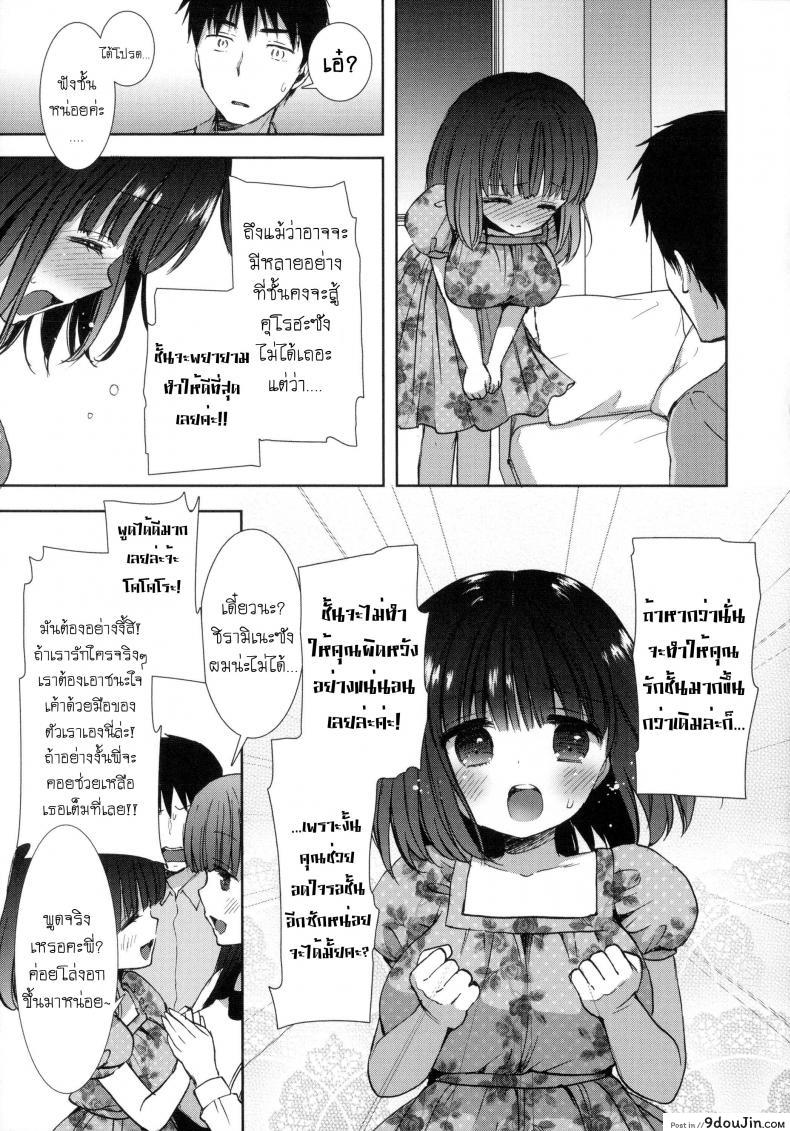 อ่านโดจิน หอพักสยิวกิ้ว [Mozuya Murasaki] Shiro Kuro Royal ภาค 5